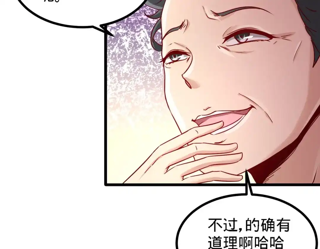 《龙王殿》08 有口难辩 第23页