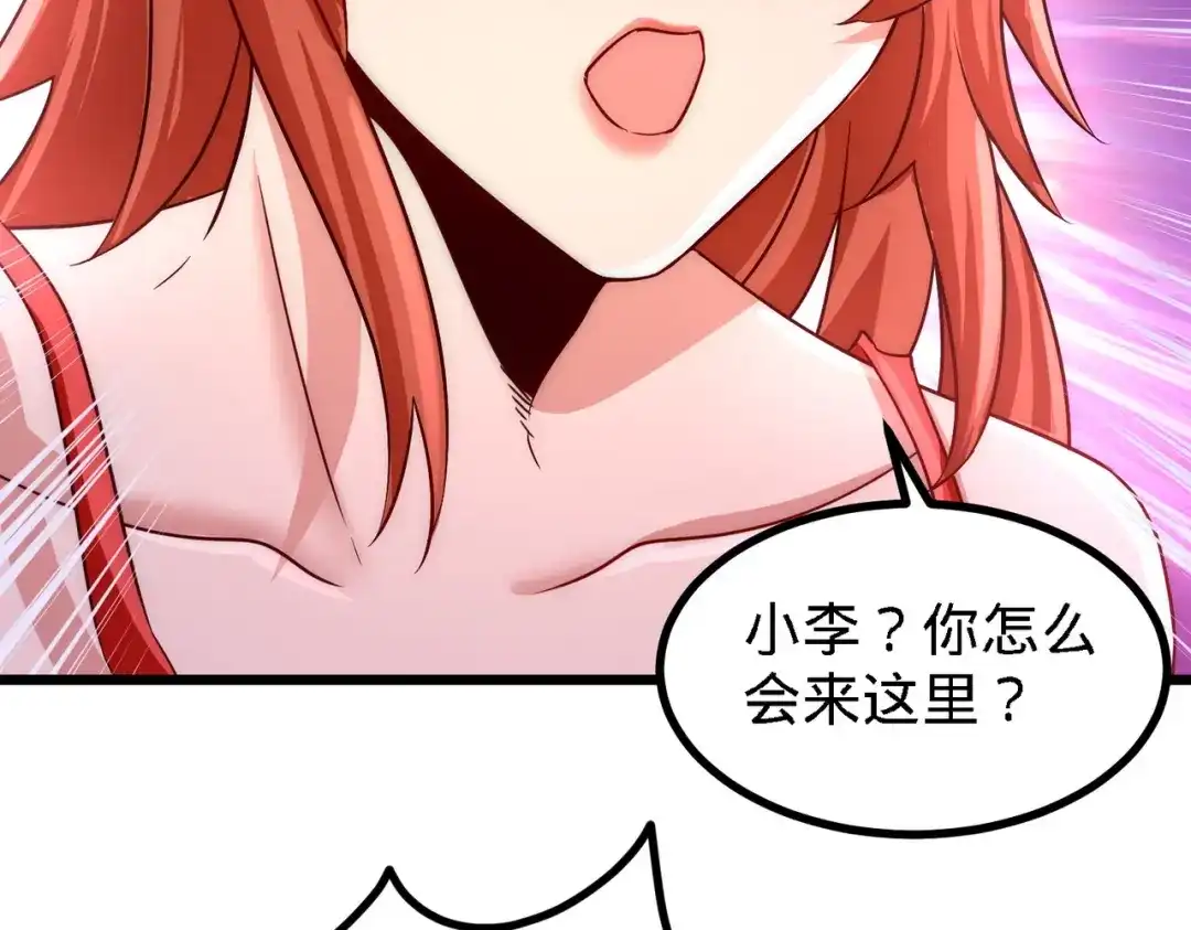 《龙王殿》08 有口难辩 第77页
