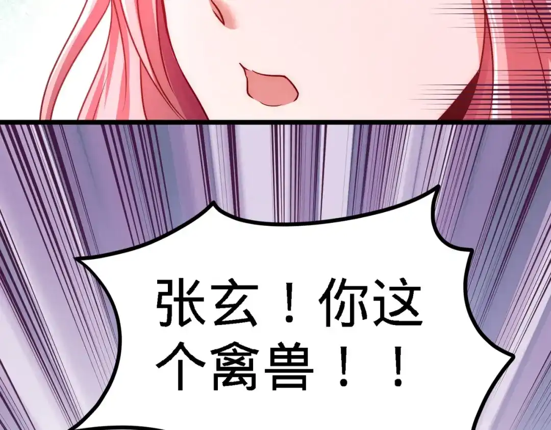 《龙王殿》08 有口难辩 第29页