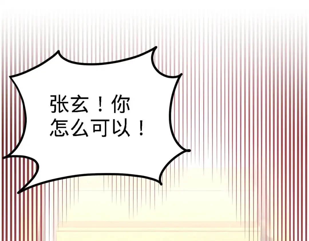 《龙王殿》08 有口难辩 第33页