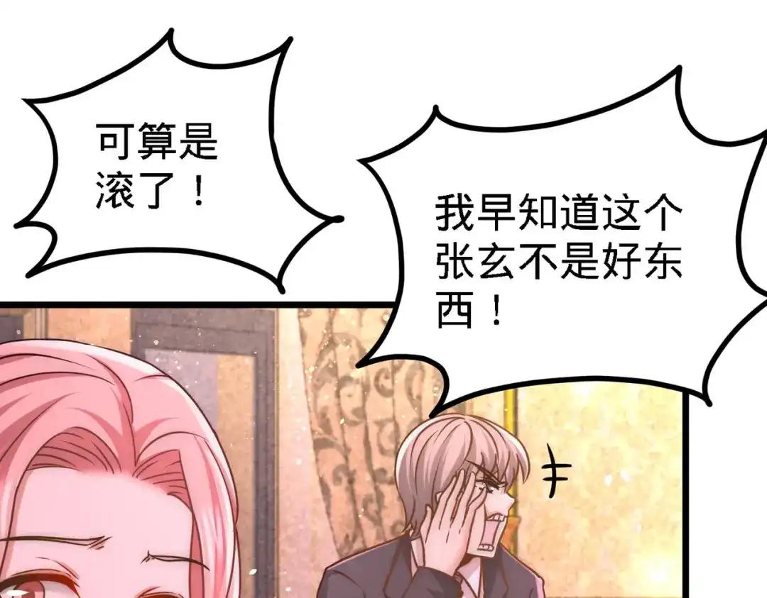 《龙王殿》08 有口难辩 第68页