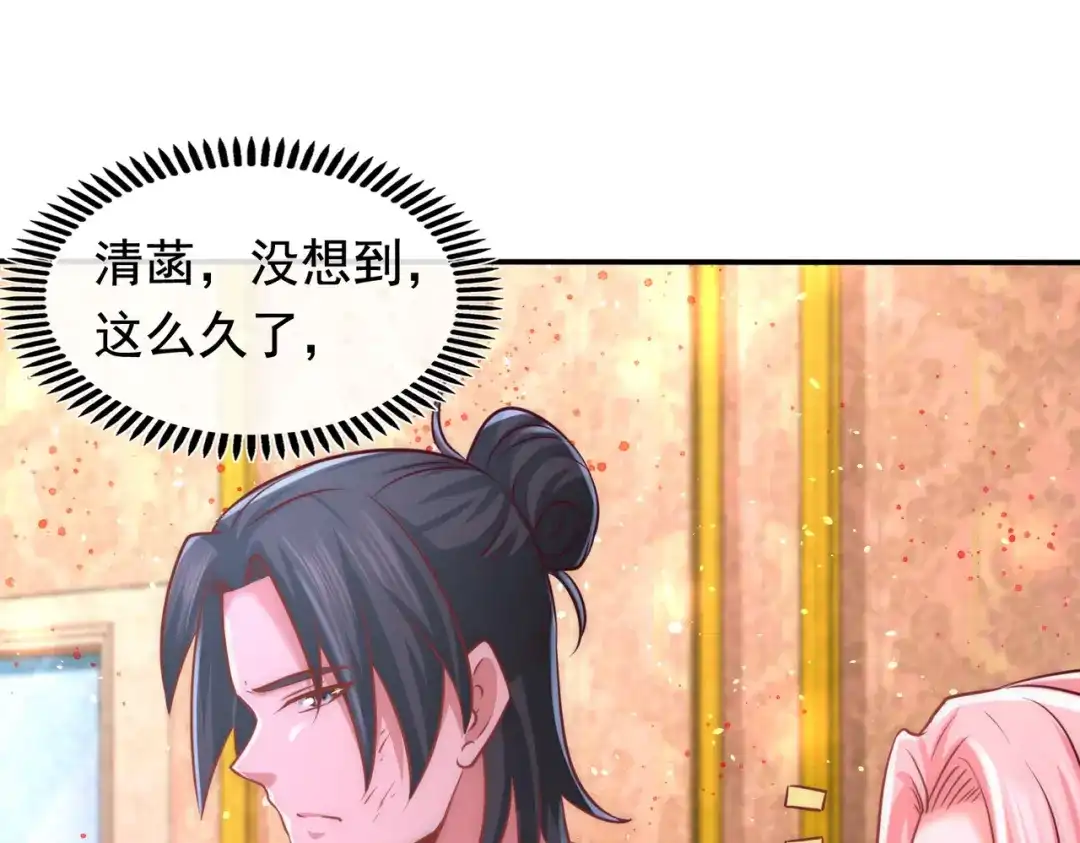 《龙王殿》08 有口难辩 第61页