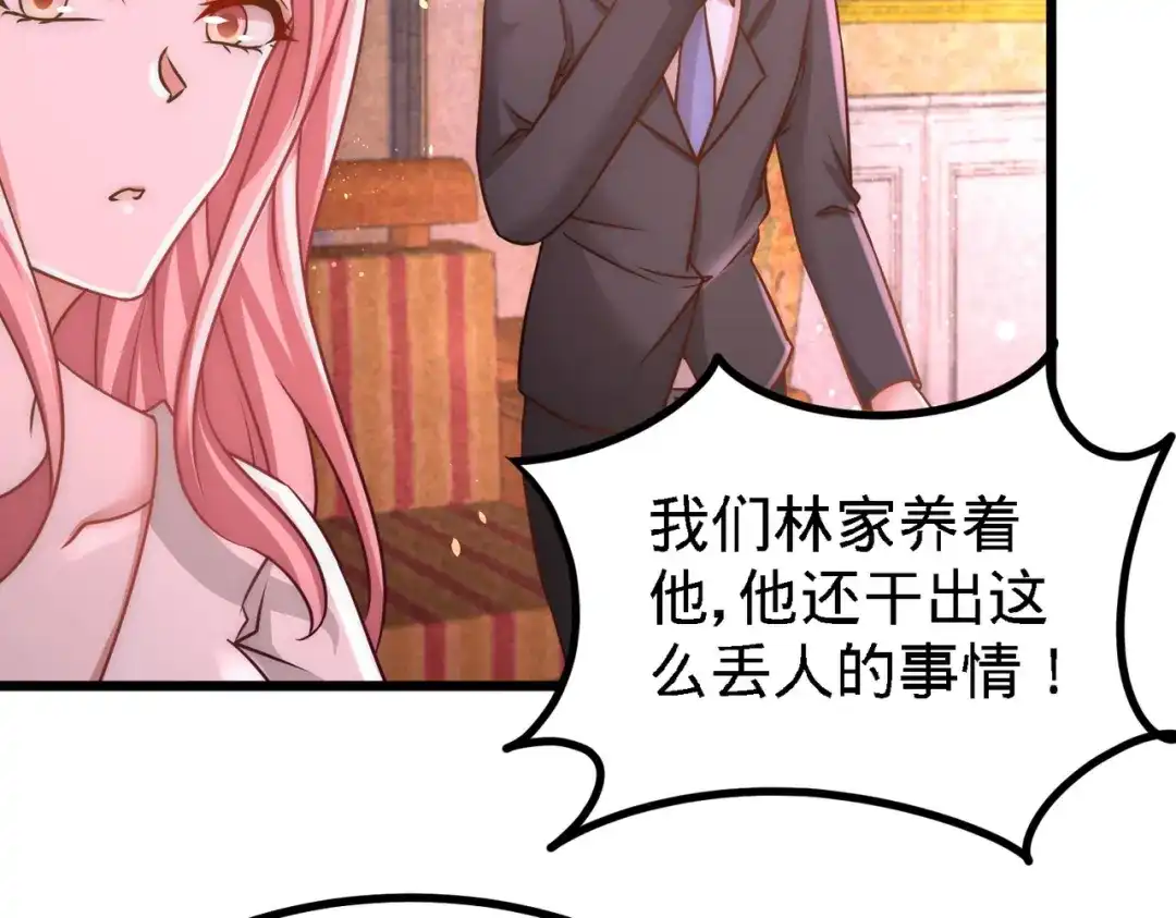 《龙王殿》08 有口难辩 第69页