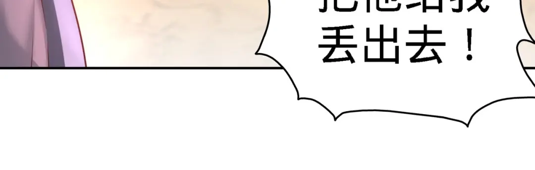 《龙王殿》08 有口难辩 第60页