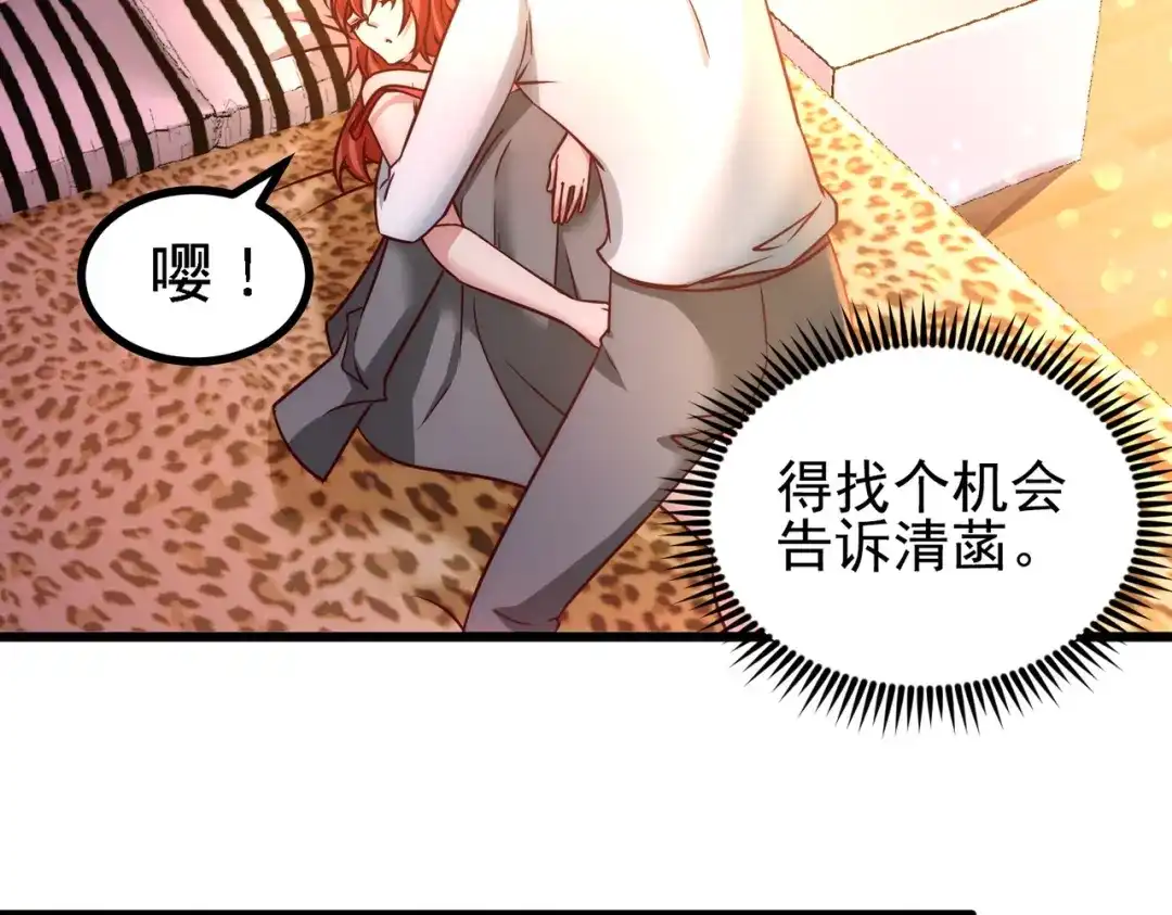 《龙王殿》08 有口难辩 第13页