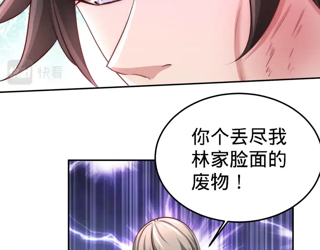 《龙王殿》08 有口难辩 第50页