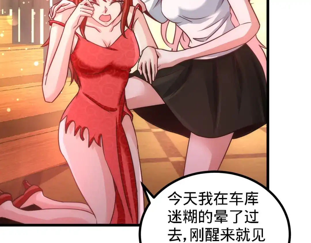 《龙王殿》08 有口难辩 第38页