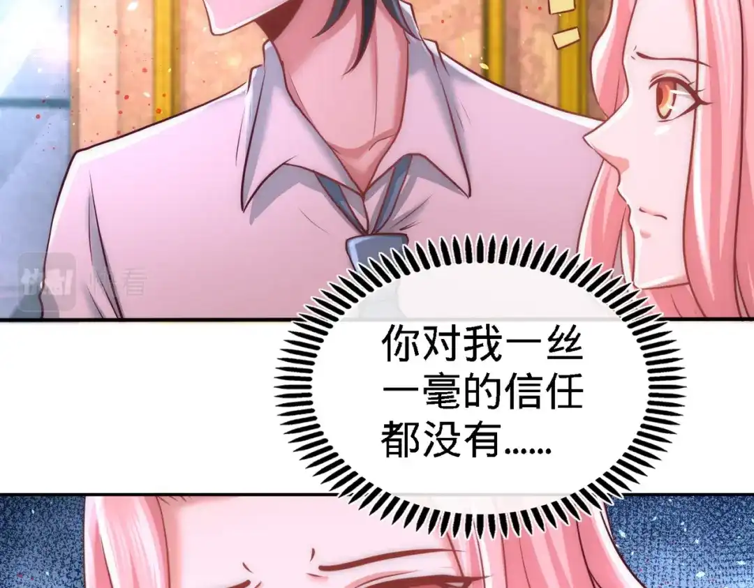 《龙王殿》08 有口难辩 第62页