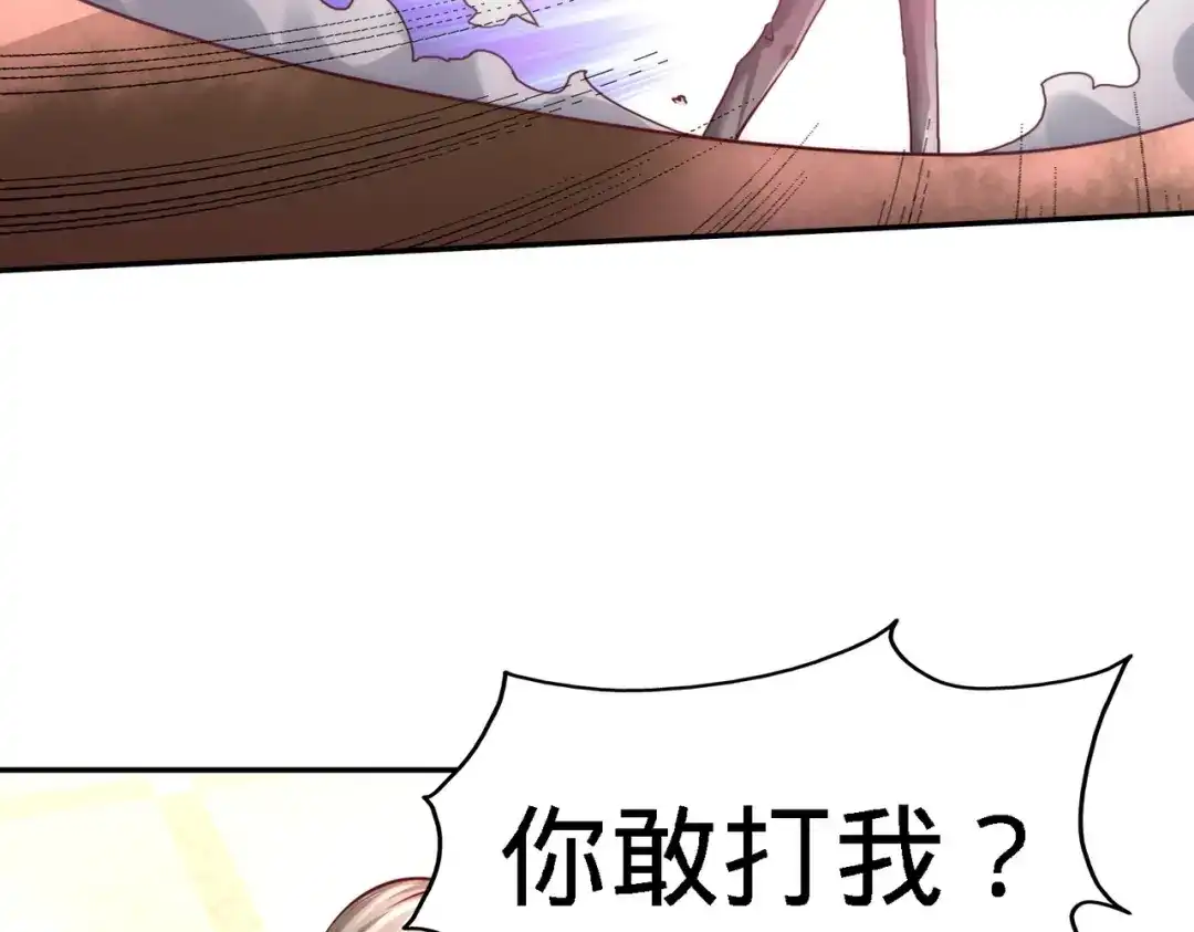 《龙王殿》08 有口难辩 第56页