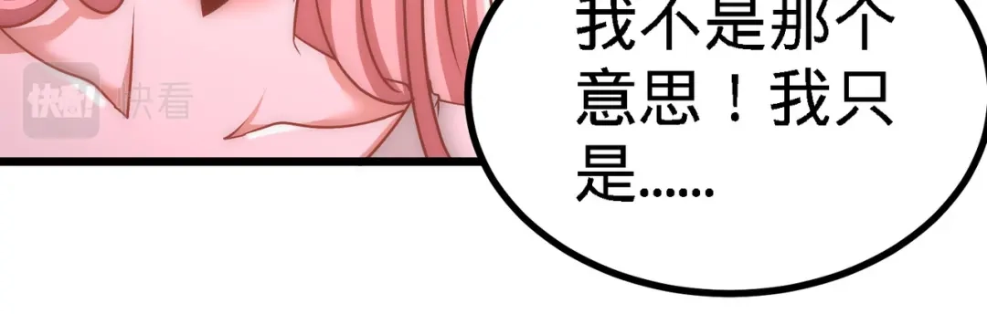 《龙王殿》08 有口难辩 第74页