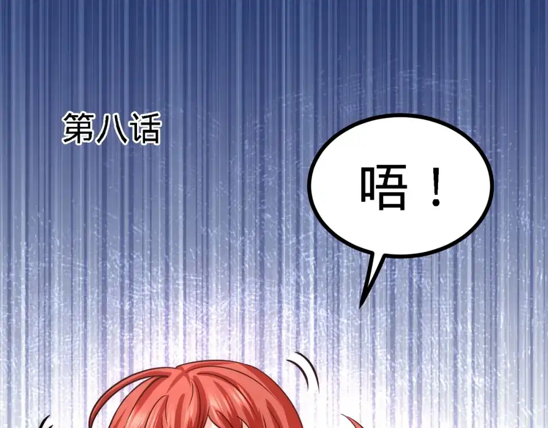 《龙王殿》08 有口难辩 第5页