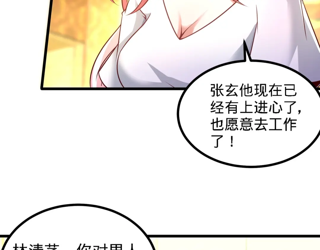 《龙王殿》08 有口难辩 第20页