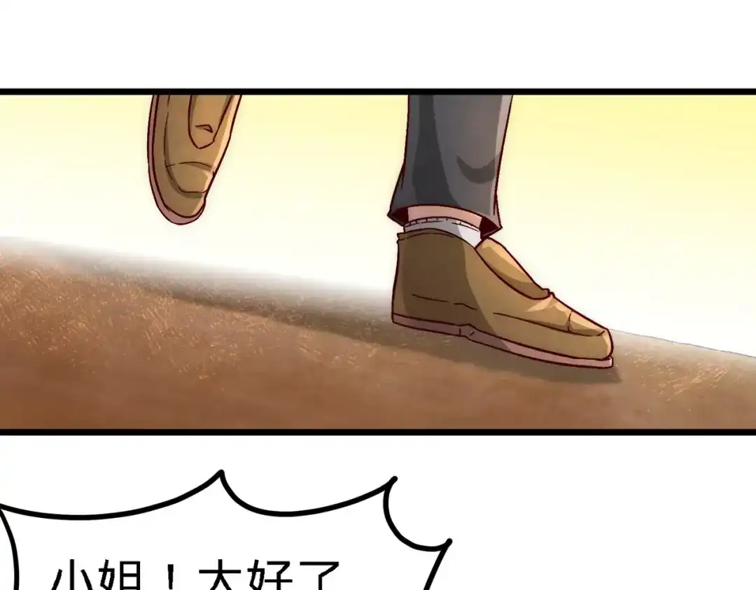 《龙王殿》08 有口难辩 第75页