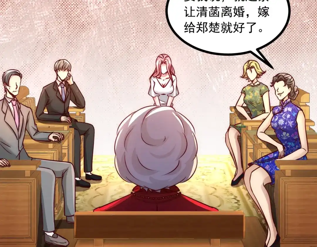 《龙王殿》08 有口难辩 第17页