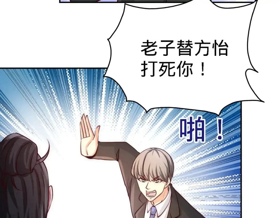 《龙王殿》08 有口难辩 第52页