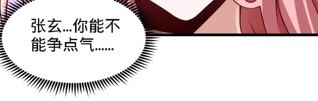 《龙王殿》08 有口难辩 第25页