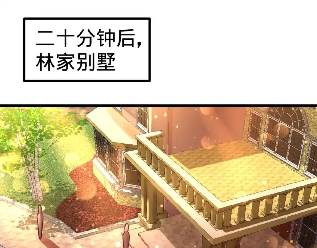 《龙王殿》08 有口难辩 第10页