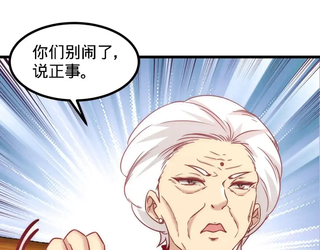《龙王殿》08 有口难辩 第26页