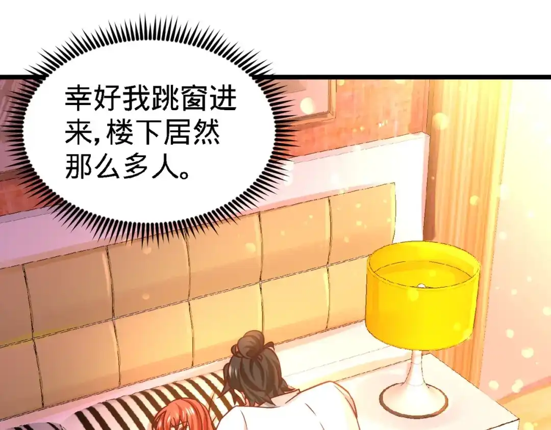 《龙王殿》08 有口难辩 第12页