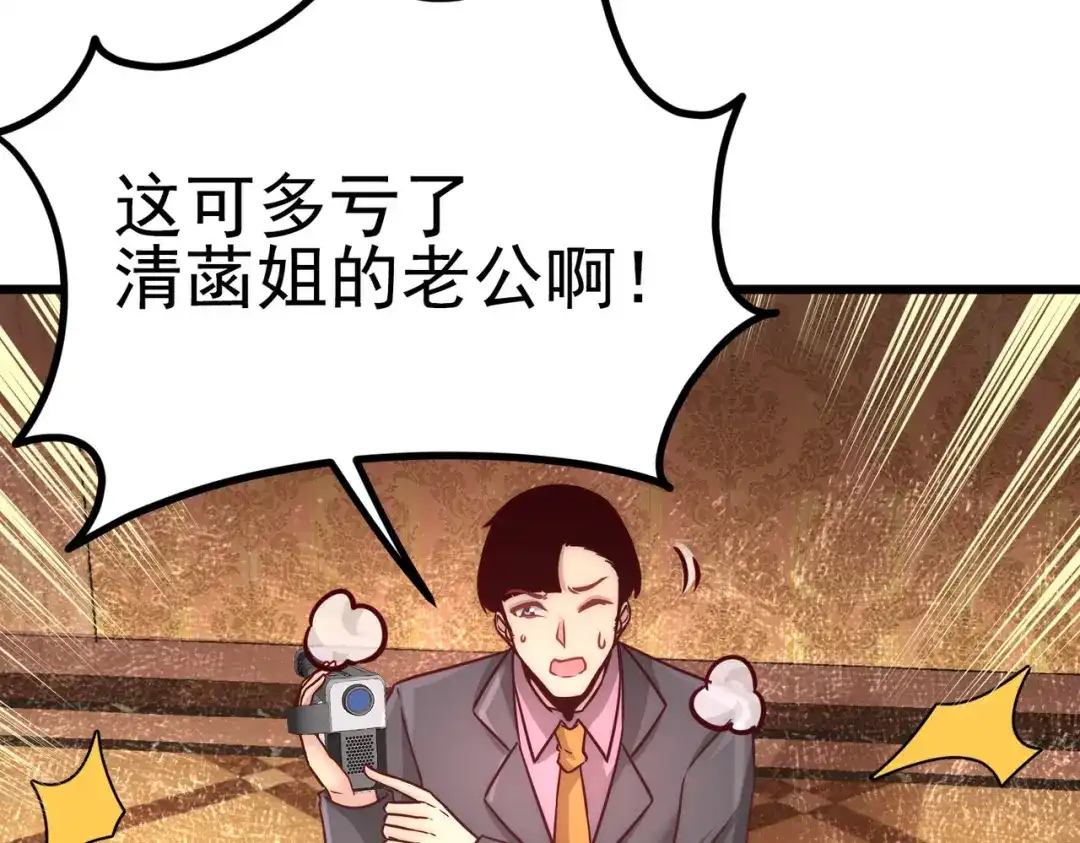 《龙王殿》08 有口难辩 第78页