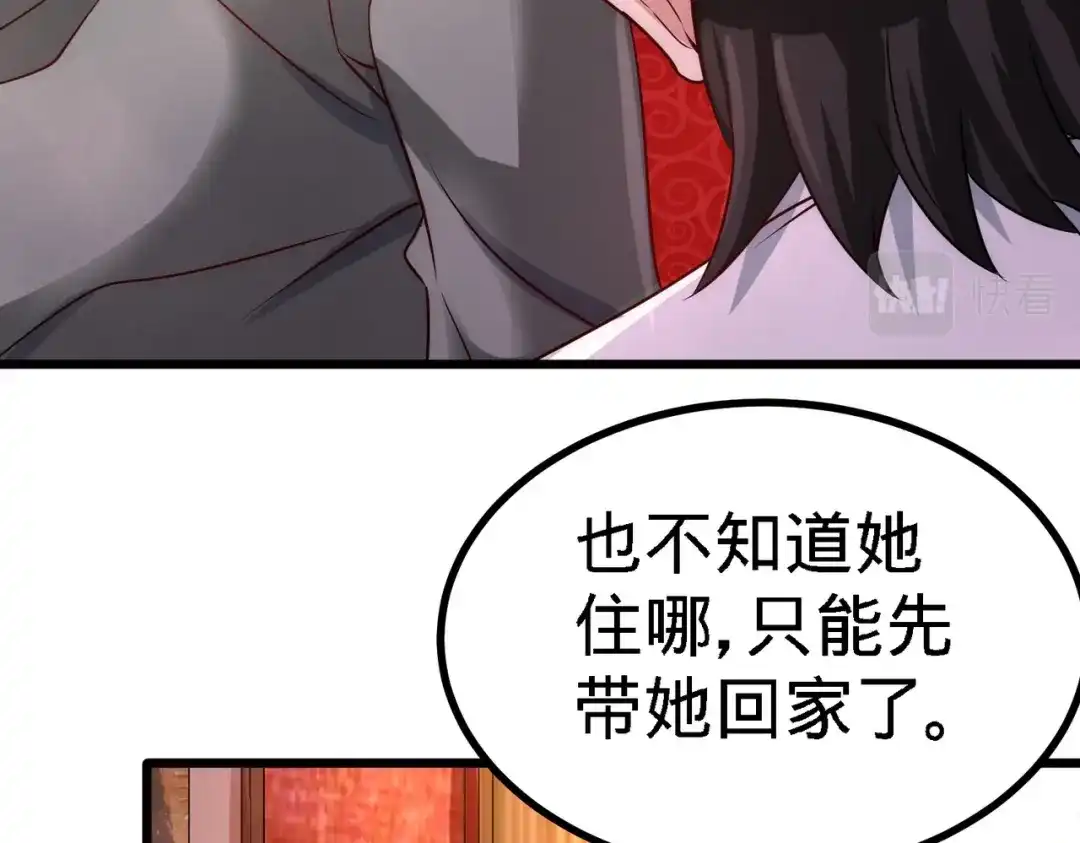 《龙王殿》08 有口难辩 第7页