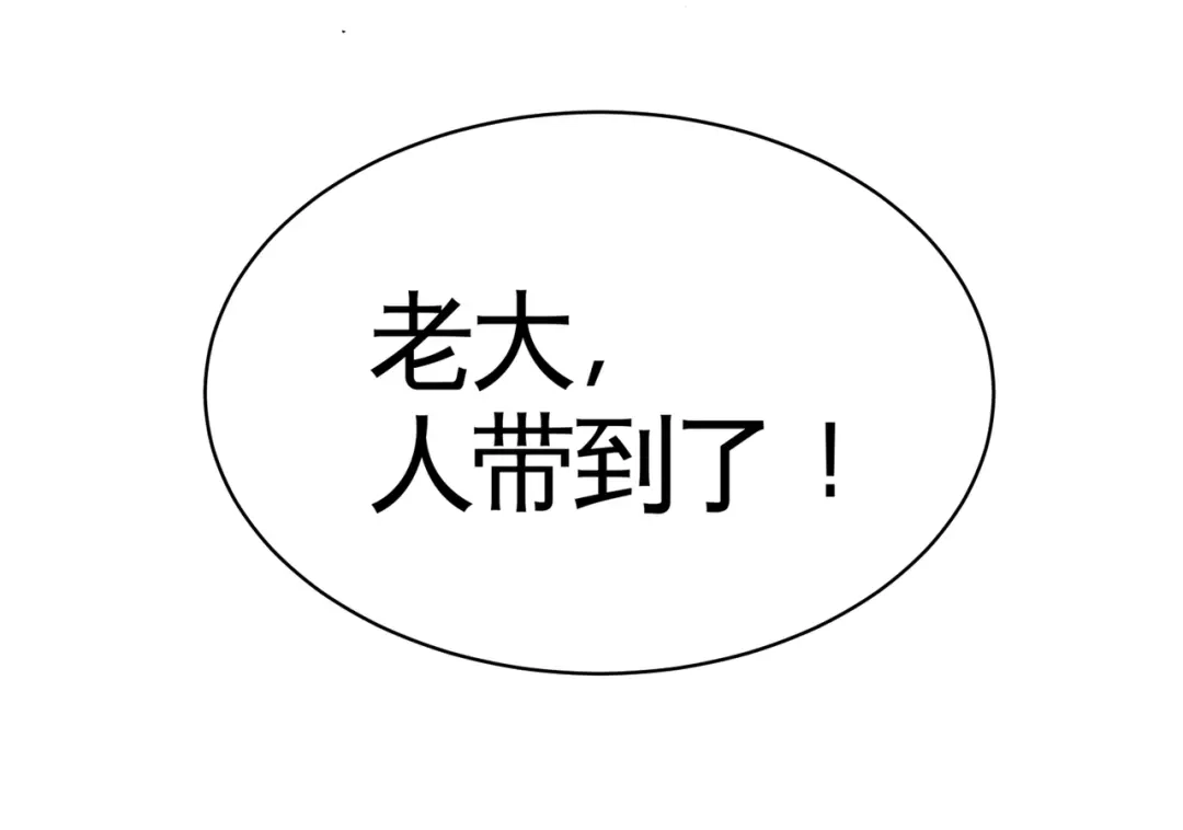 《龙王殿》89 真相大白 第75页