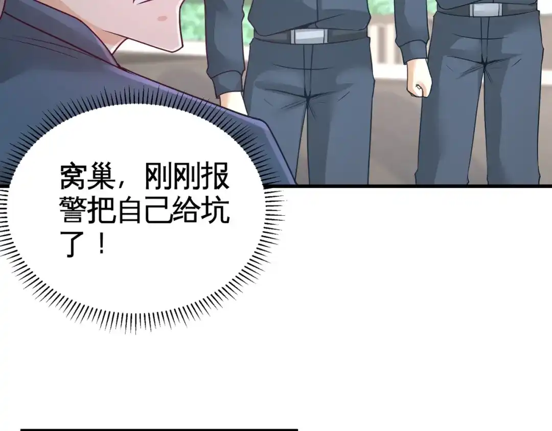 《龙王殿》89 真相大白 第54页