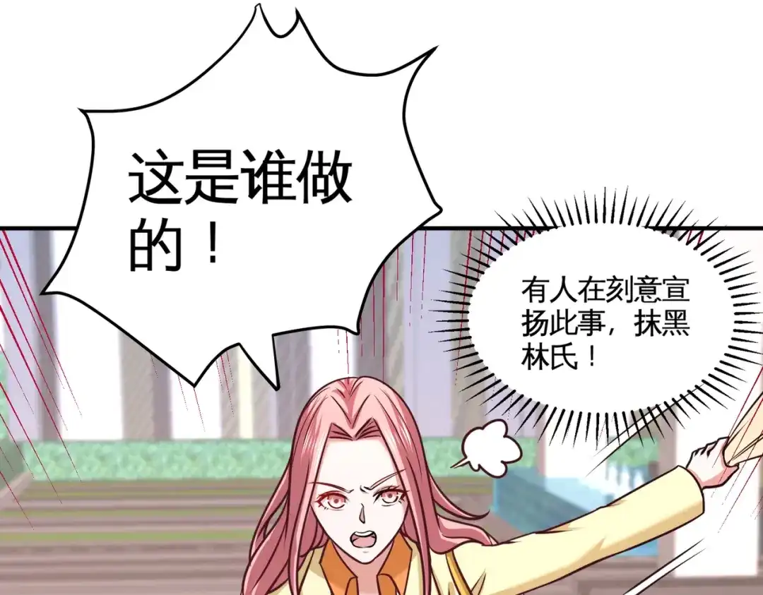 《龙王殿》89 真相大白 第13页