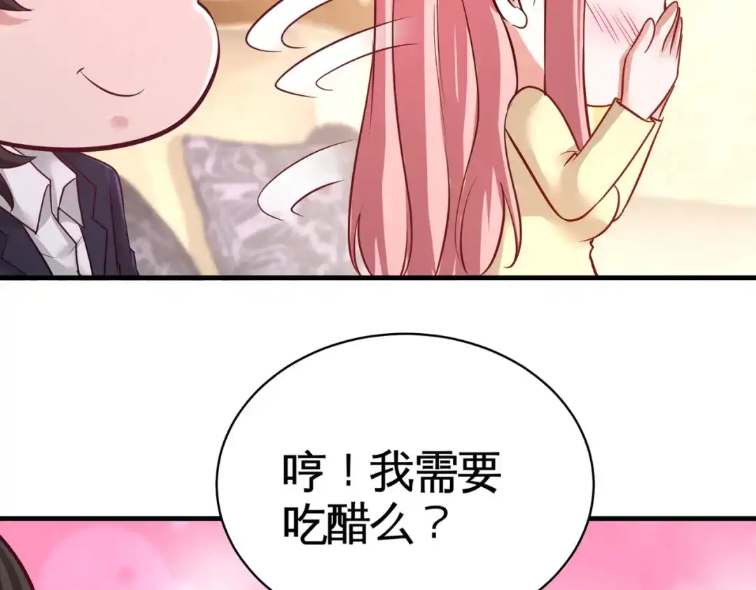 《龙王殿》89 真相大白 第60页