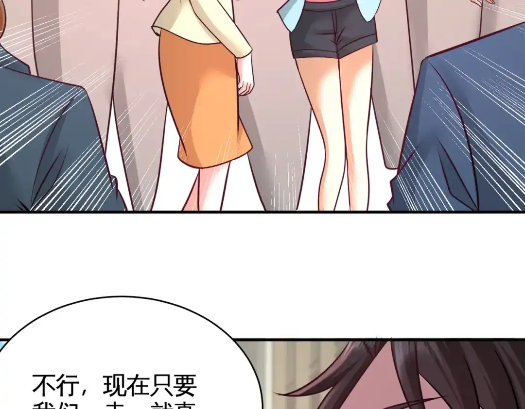 《龙王殿》89 真相大白 第31页