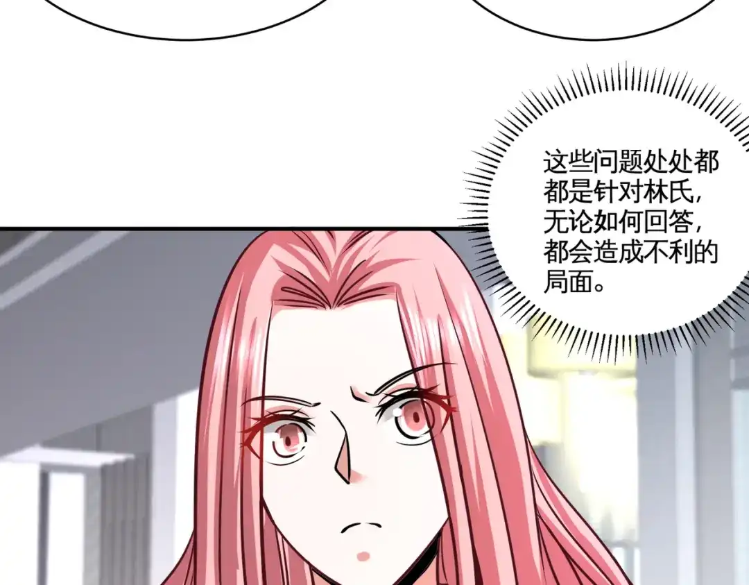 《龙王殿》89 真相大白 第19页