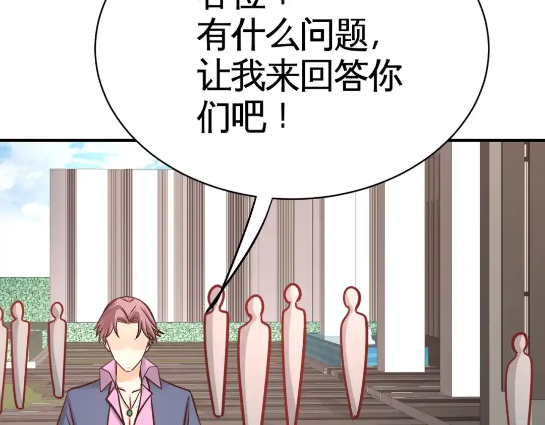 《龙王殿》89 真相大白 第21页