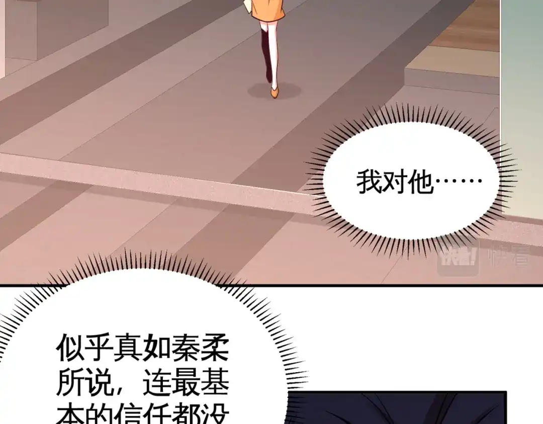 《龙王殿》89 真相大白 第6页