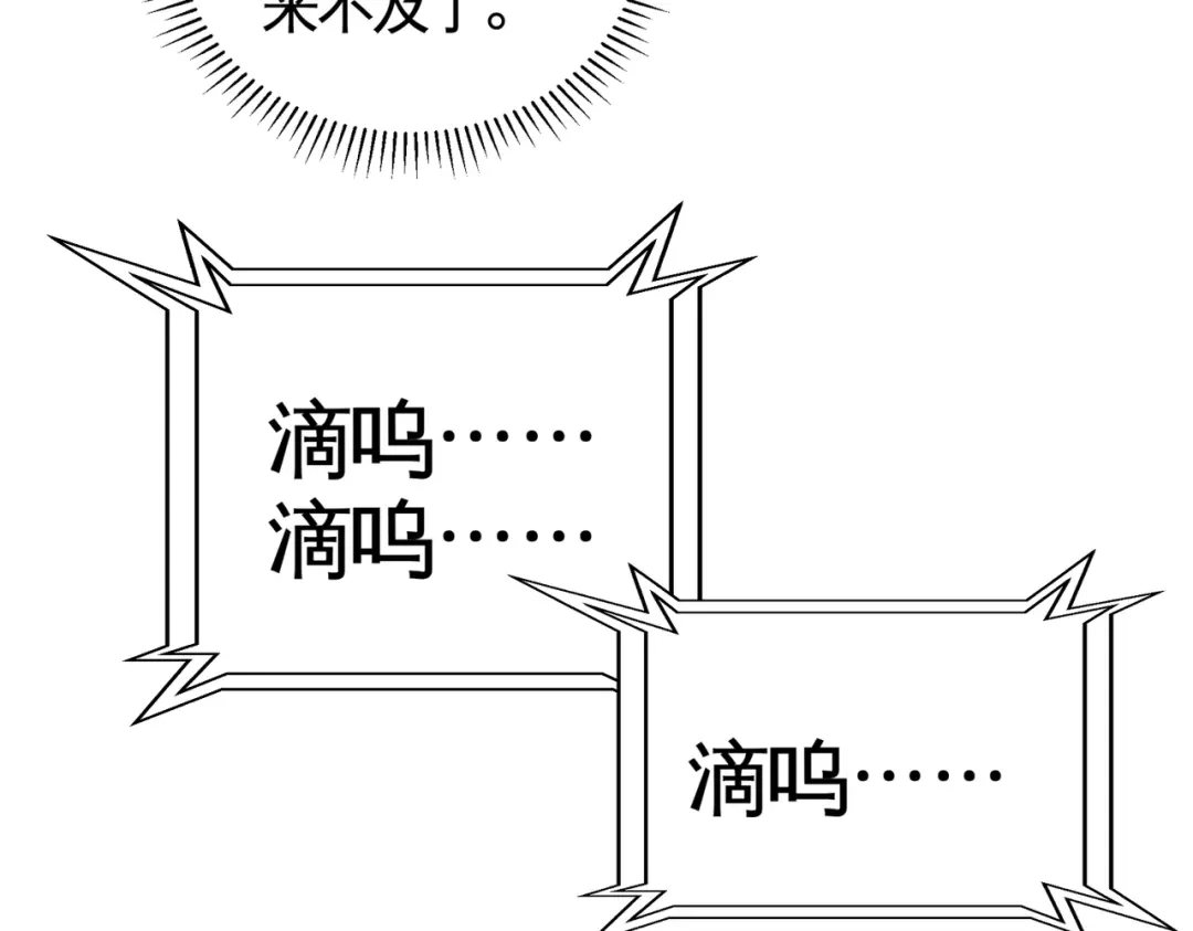 《龙王殿》89 真相大白 第51页