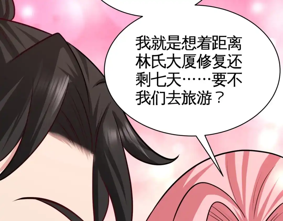 《龙王殿》89 真相大白 第61页