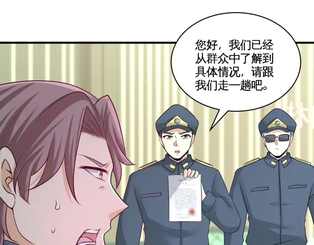 《龙王殿》89 真相大白 第53页