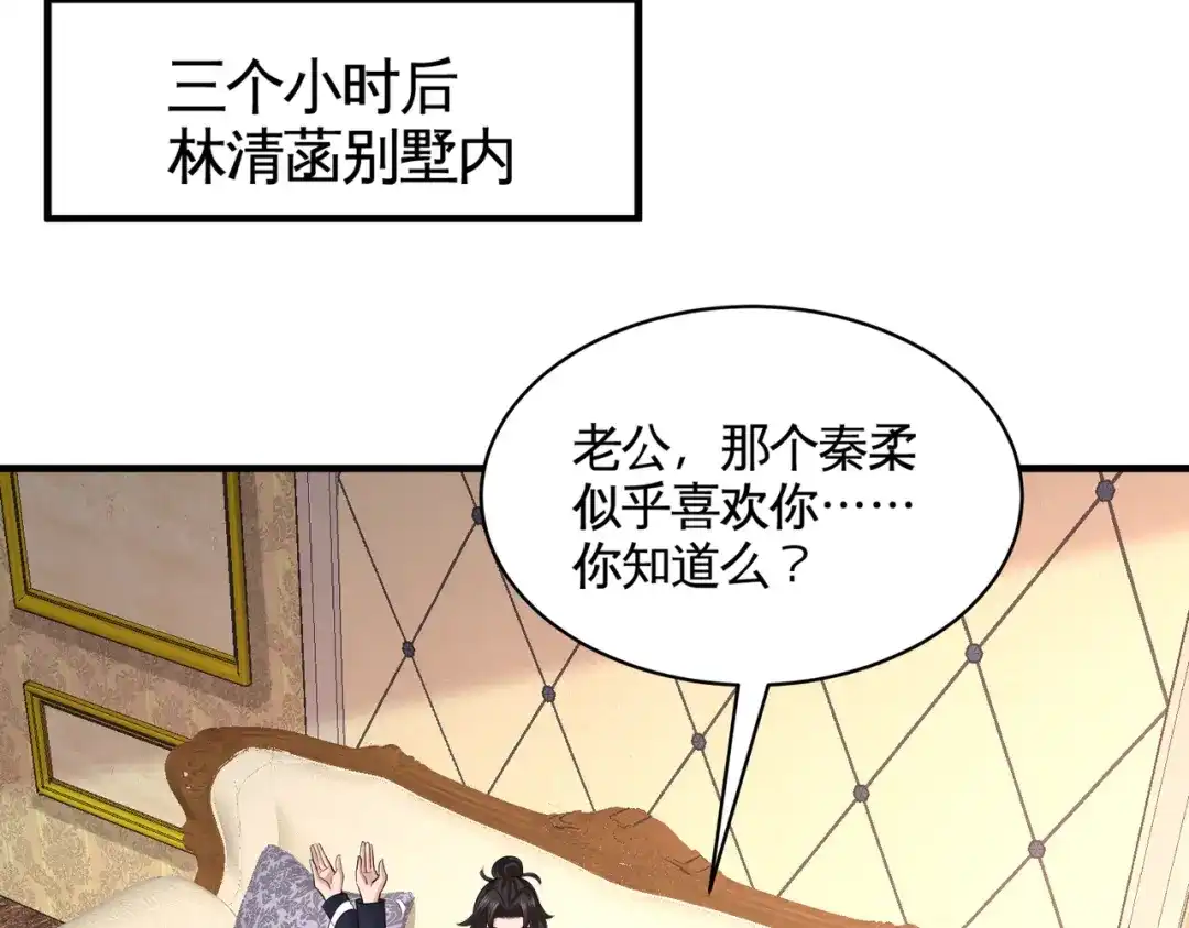 《龙王殿》89 真相大白 第55页