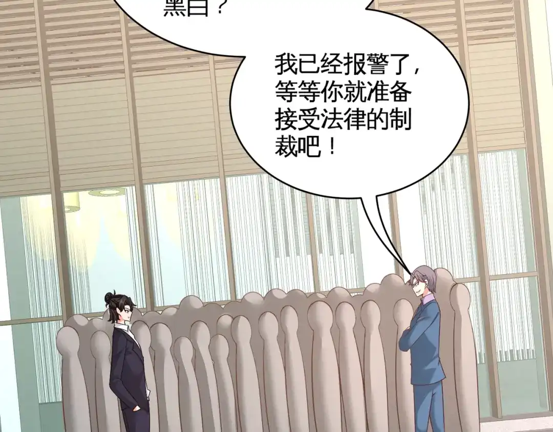 《龙王殿》89 真相大白 第67页