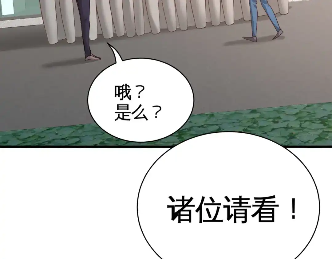 《龙王殿》89 真相大白 第68页