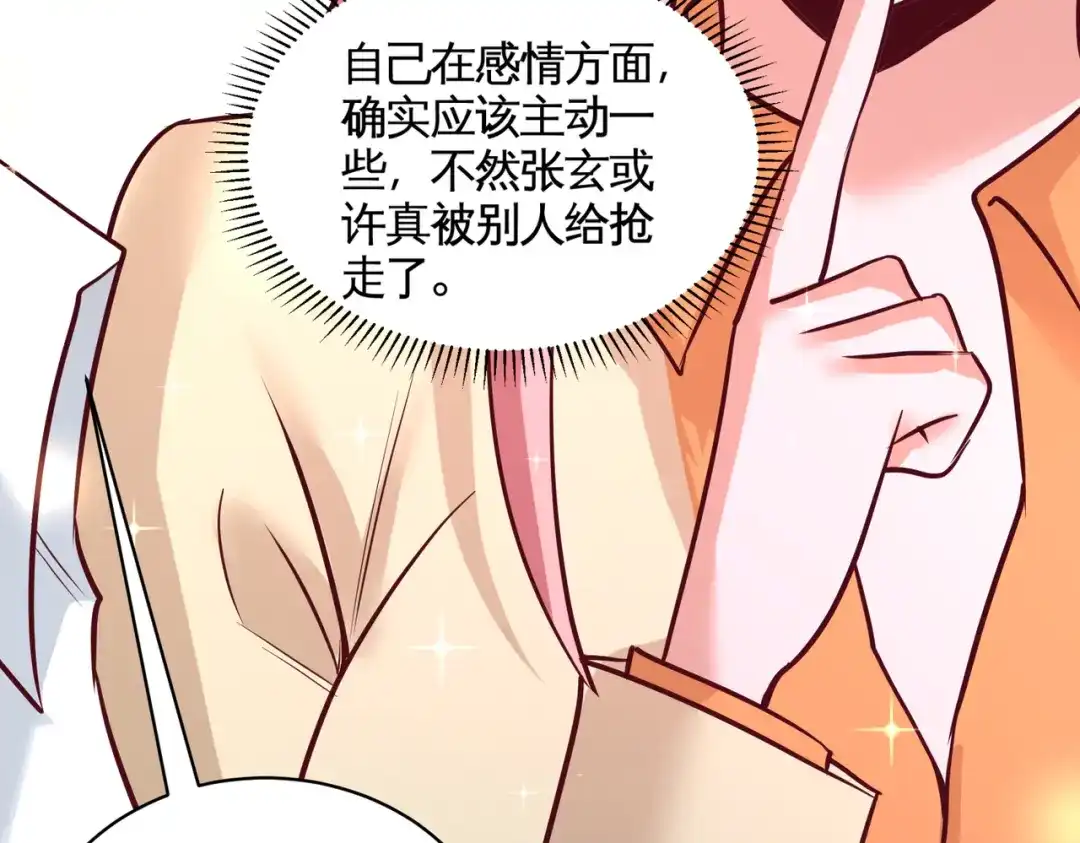 《龙王殿》89 真相大白 第63页