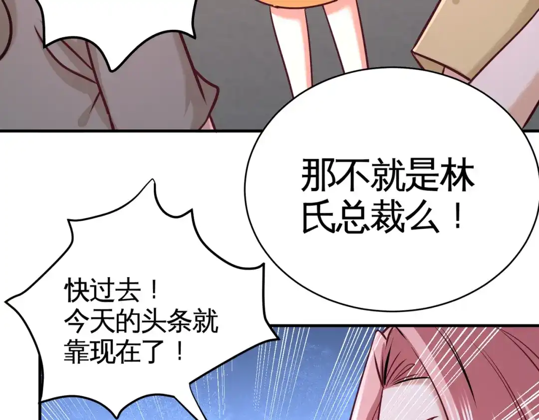 《龙王殿》89 真相大白 第15页
