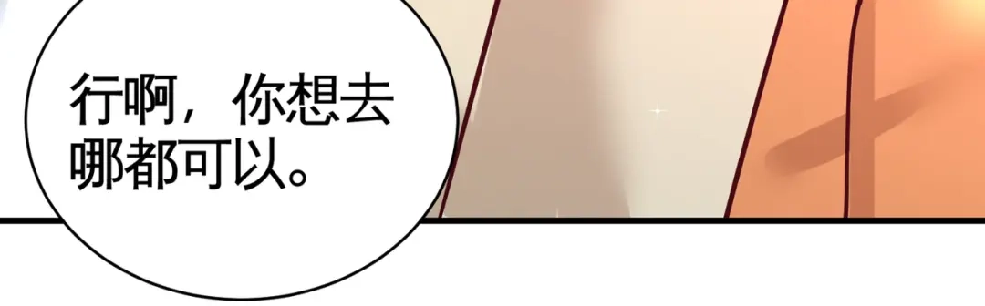 《龙王殿》89 真相大白 第64页