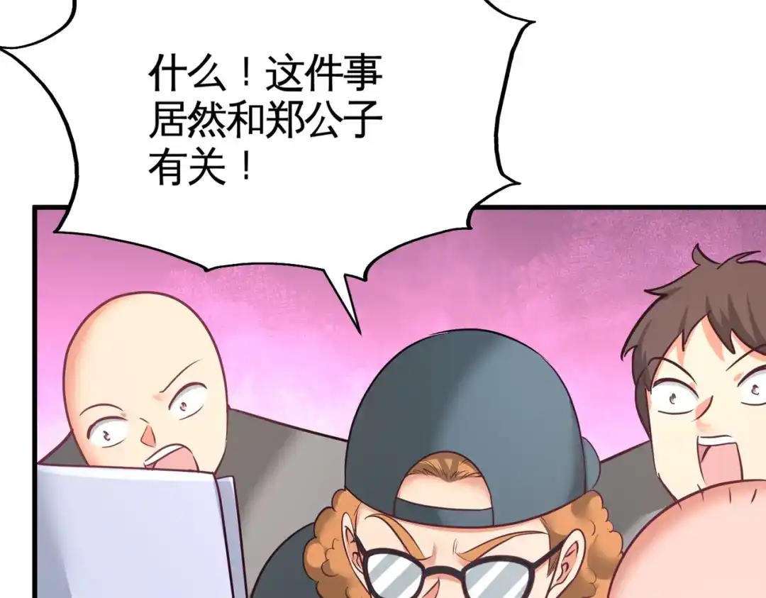 《龙王殿》89 真相大白 第71页