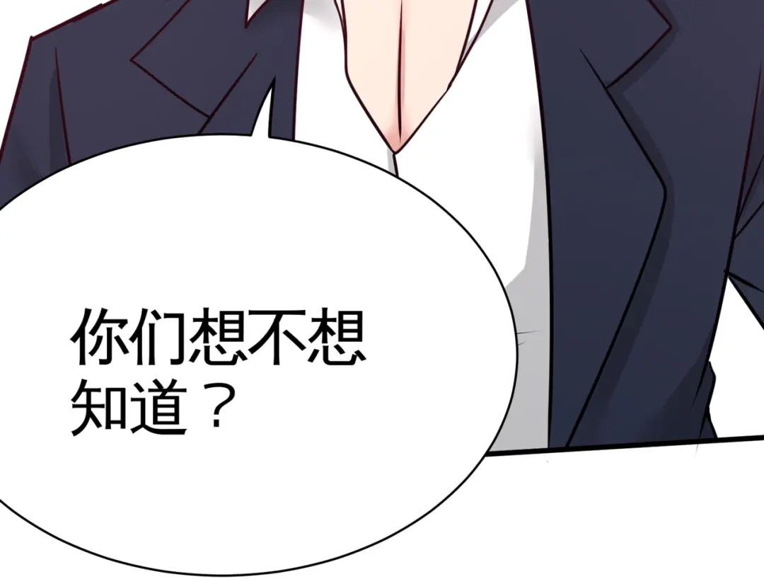 《龙王殿》89 真相大白 第40页