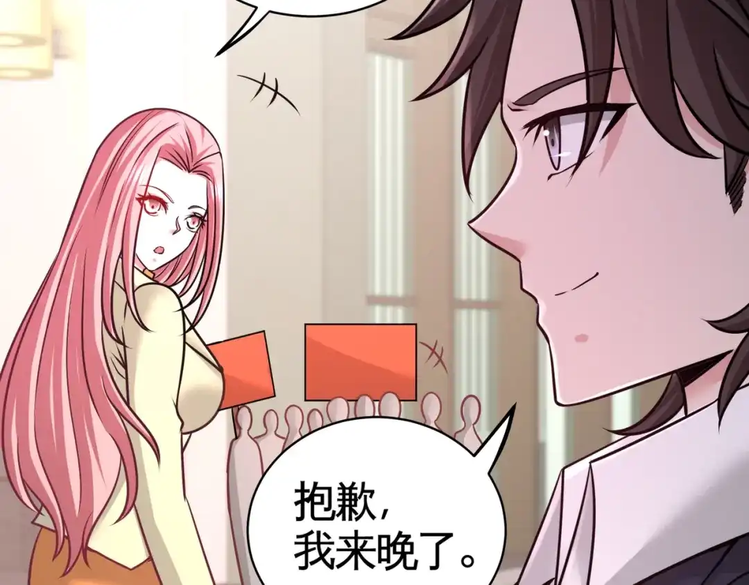 《龙王殿》89 真相大白 第35页
