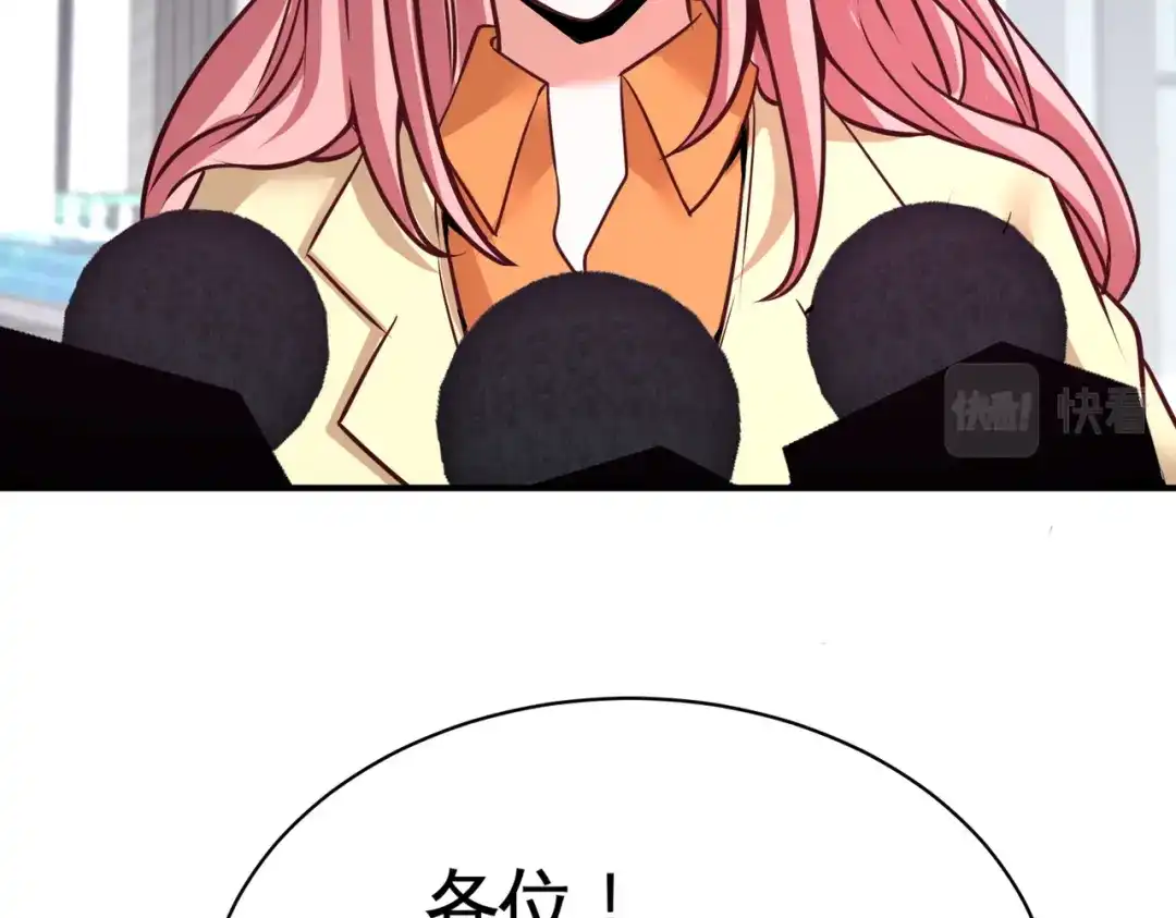 《龙王殿》89 真相大白 第20页