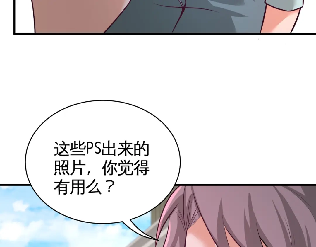 《龙王殿》89 真相大白 第73页