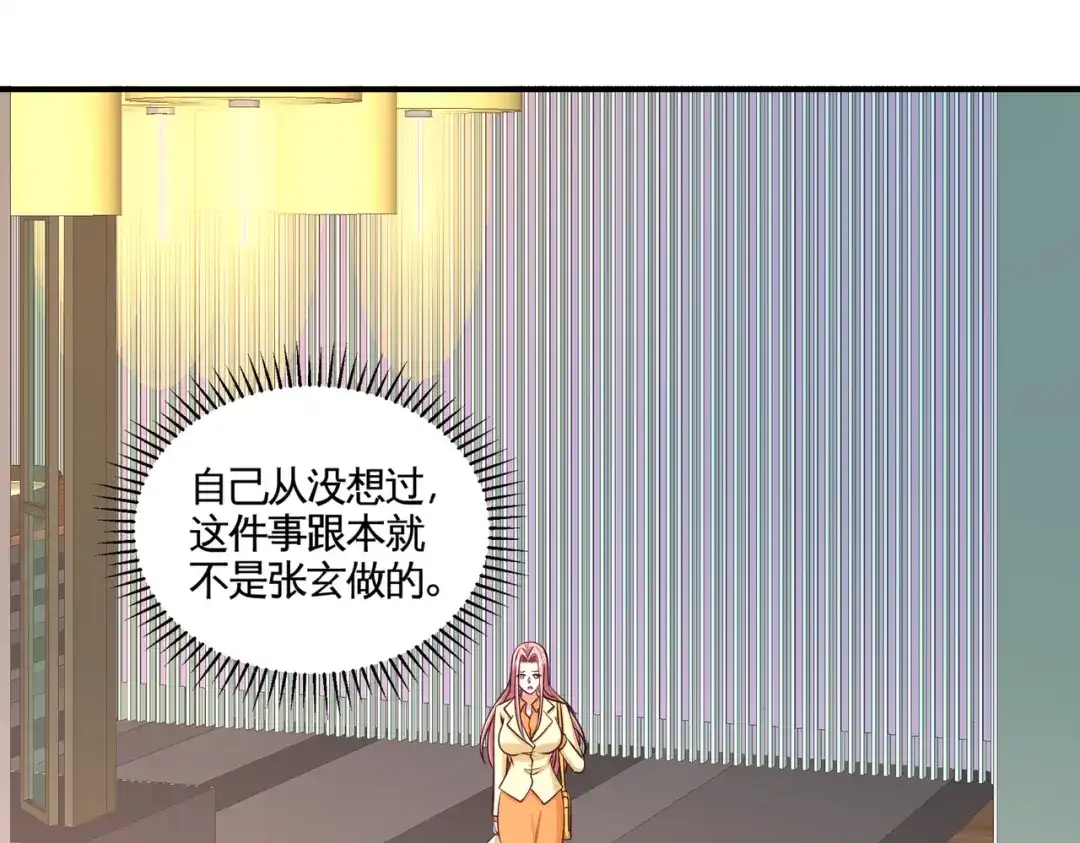 《龙王殿》89 真相大白 第5页