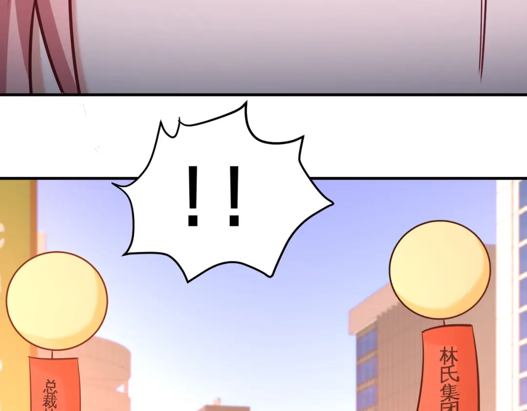 《龙王殿》89 真相大白 第10页