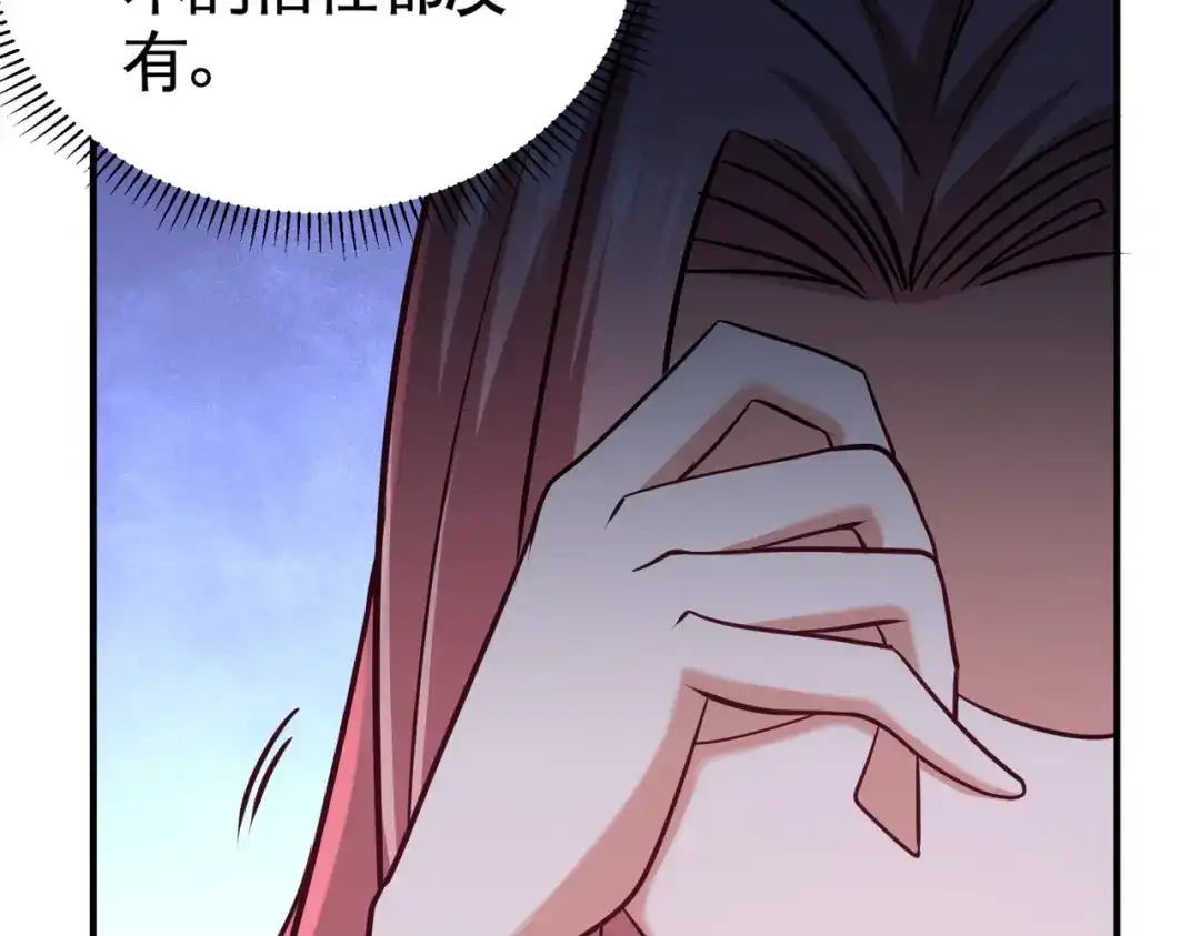《龙王殿》89 真相大白 第7页